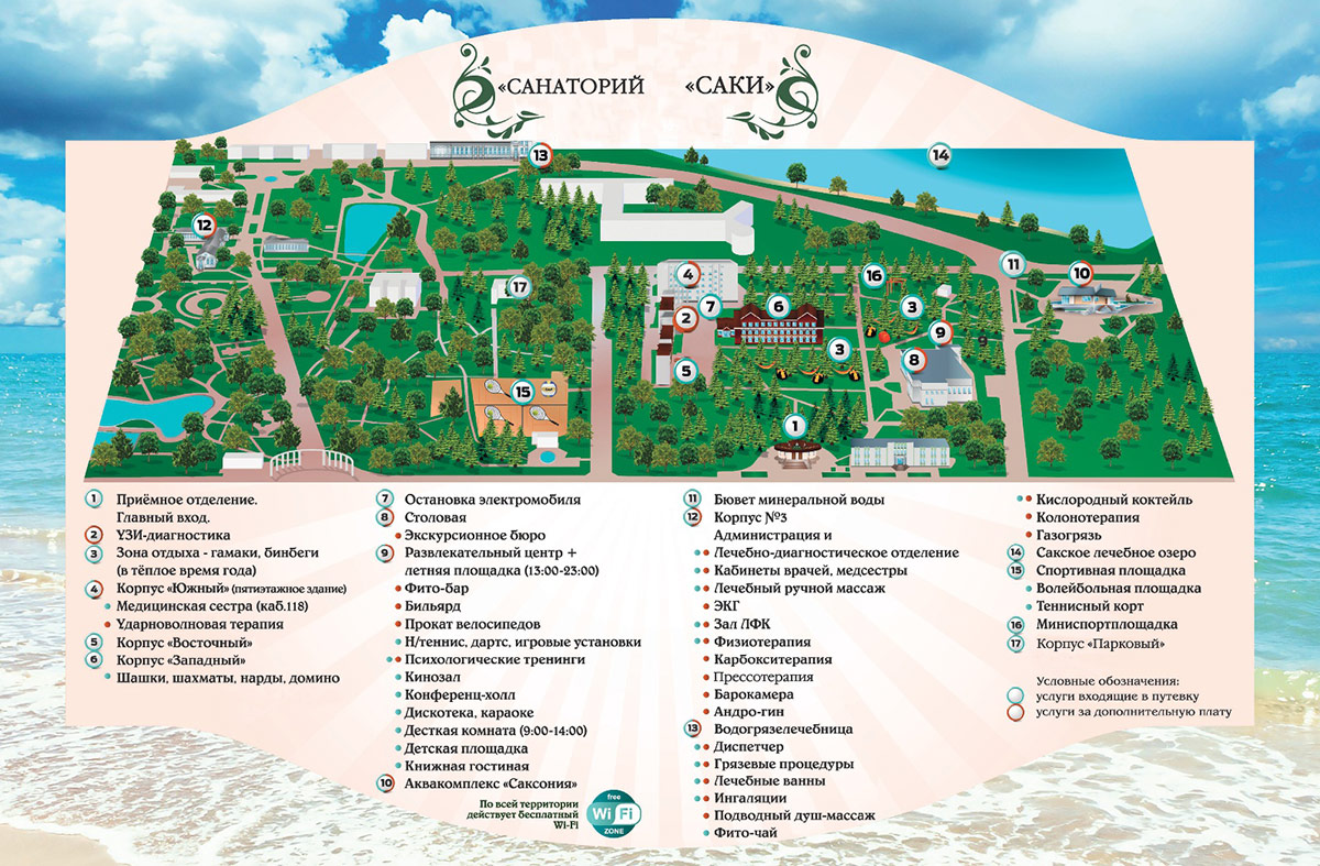 Карта санатория